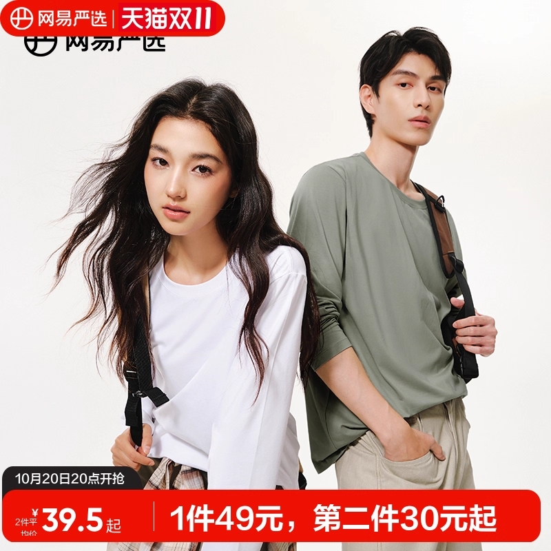 网易严选长袖t恤2025年新款重磅宽松休闲上衣四季男女同款打底衫