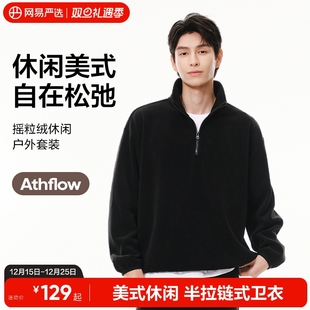 网易严选摇粒绒户外套装男2025秋季新款舒适休闲保暖潮