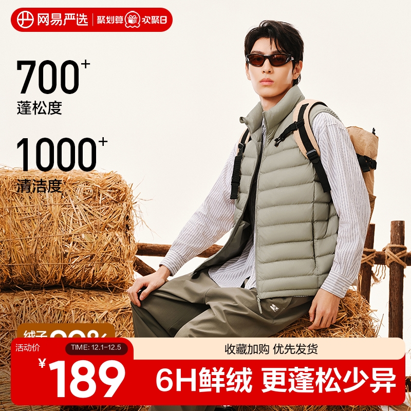网易严选羽绒马甲男2025年冬贴身羽绒服背心内胆可外穿立领马夹女