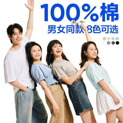 网易严选100%新疆棉短袖多色T恤