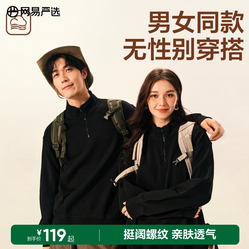 100%重磅纯棉 挺括螺纹面料