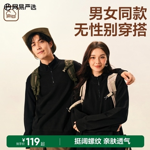 短外套 重磅纯棉polo领上衣连帽开衫 网易严选半拉链卫衣2024秋季 款