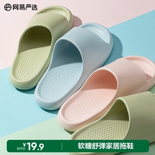 网易严选拖鞋女士夏季eva室内不臭脚防滑浴室洗澡居家凉拖男家用