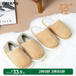 网易严选棉拖鞋女款秋冬季2024新款情侣家居室内防滑包跟居家男士