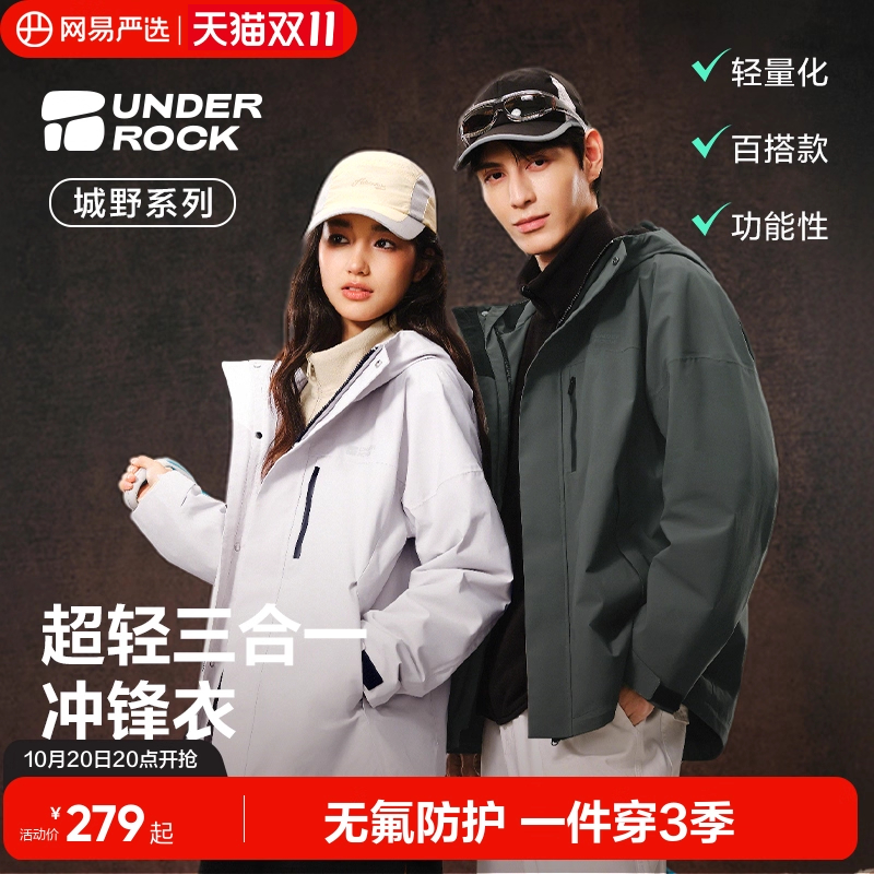 网易严选单层户外冲锋衣