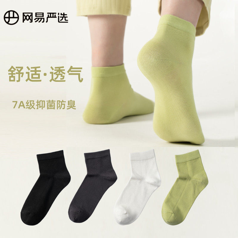 网易严选袜子男士短袜春夏款7A级抗菌运动透气吸汗防臭弹力女船袜