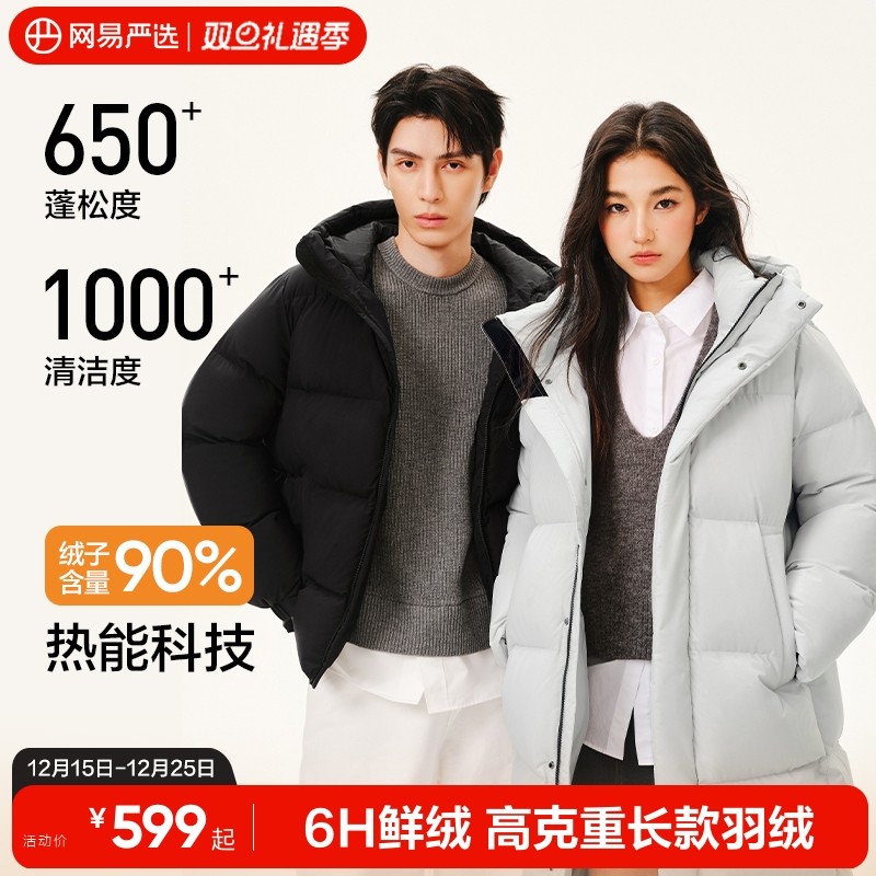 网易严选羽绒服男长款2025年冬保暖舒适情侣防水防风面包羽绒服女