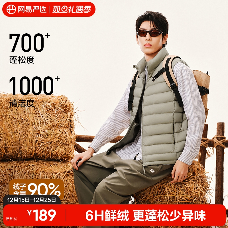网易严选轻薄保暖户外立领羽绒服