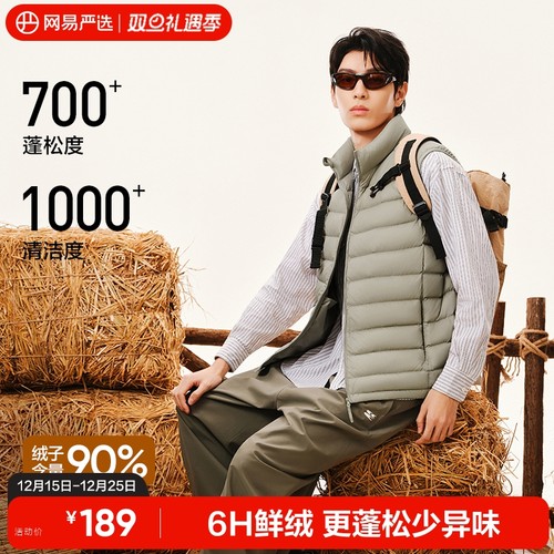 网易严选轻薄保暖户外立领羽绒服