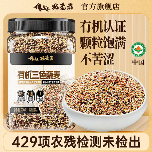 拓荒者-有机三色藜麦900g