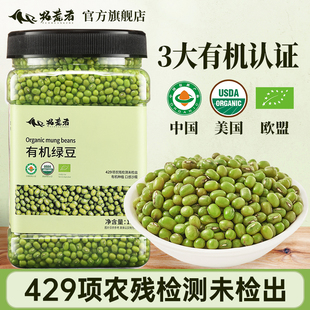 拓荒者东北有机绿豆1kg优质东北农家小豆发豆芽可去脱皮新鲜b