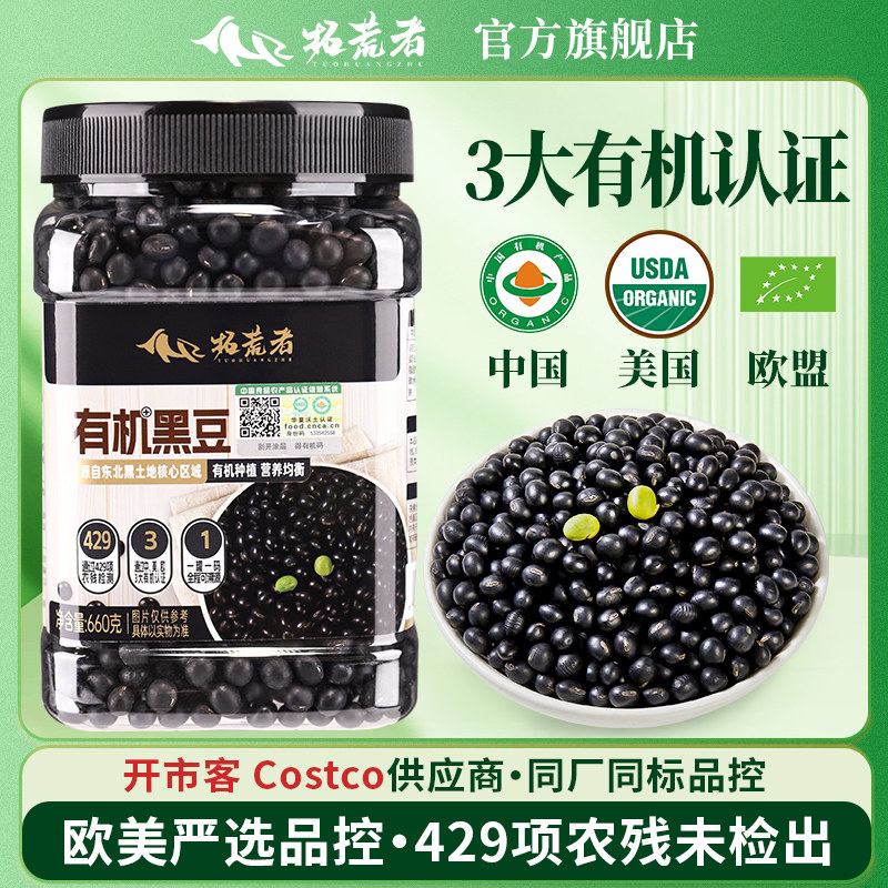 胖东来供应商丨3大有机认证图片