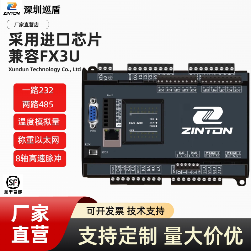 兼容FX3U模拟量温度称重高速脉冲图片
