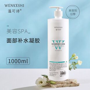 玻尿酸凝胶美容仪专用补水保湿脸面部平替大容量宙斯按摩导入美容