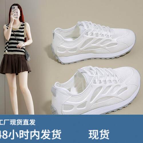 赵露思同款网面透气运动鞋女夏季2026新款阿甘鞋软底不累脚跑步鞋