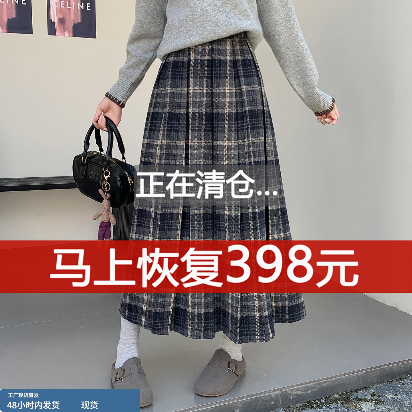 加厚毛呢格子半身裙女秋冬新款高腰显瘦a字裙休闲中长百褶半裙子