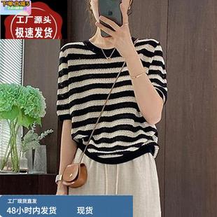 时尚 女2025新款 夏季 上衣 洋气减龄镂空罩衫 冰丝针织衫 条纹薄款 短袖