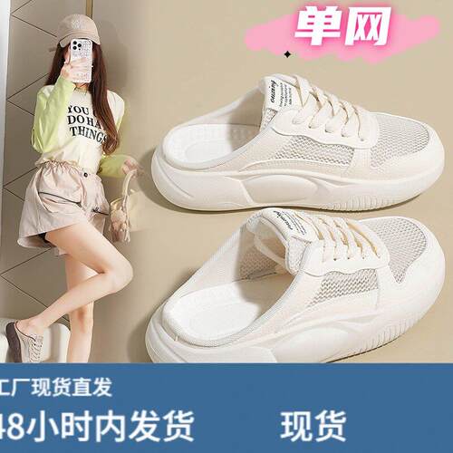 网面透气包头软底拖鞋女2026夏季新款厚底运动休闲鞋外穿舒适百搭