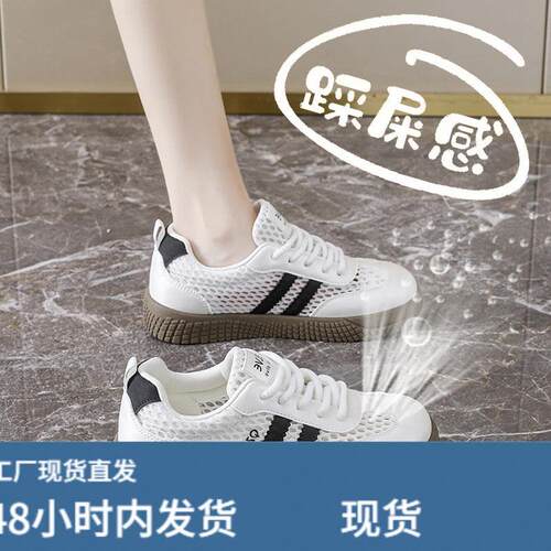 踩屎感镂空网眼德训鞋女夏季2026新款薄款网鞋透气网面软底运动鞋
