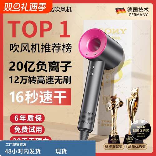 吹风机家用负离子护发静音速干宿舍用学生风筒华强北官方正品精准