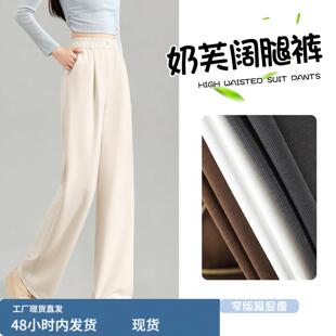 米杏色铜氨丝针织阔腿裤女夏季薄款高腰显瘦垂感休闲直筒西装女裤