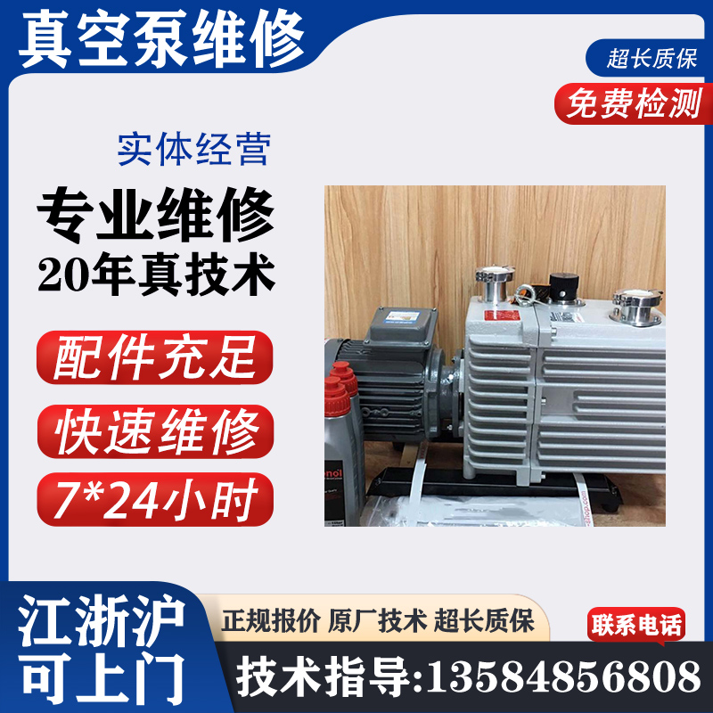 德国莱宝SCROLLVAC SC60D维修Leybold涡旋真空泵保养专业服务网点