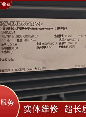 SEW赛威KA107B齿轮减速电机维修K97 DRN132S4 实体维修  技术精湛