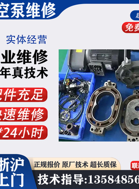 真空泵National ENTBH4PC002免费检测 有测试平台 专业维修