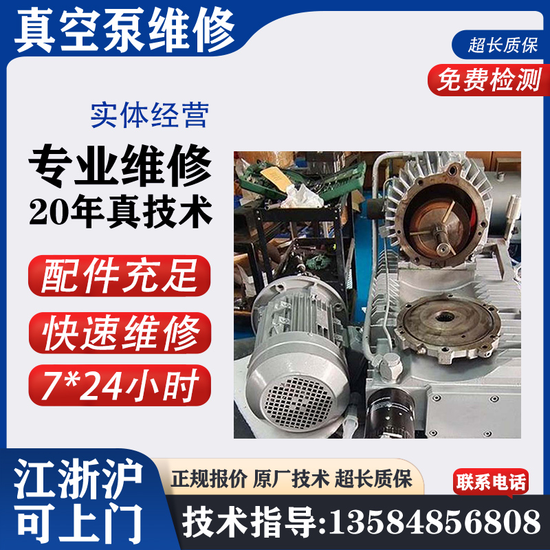 法国 Alcatel阿尔卡特ACP40真空泵维修泵体发热问题