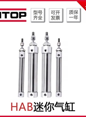 HITOP恒拓高迷你气缸HAB10/HAB16X5X20X30X50X60X100X150X200