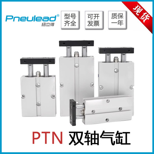 纽立得双轴气缸硬质缸体进口密封