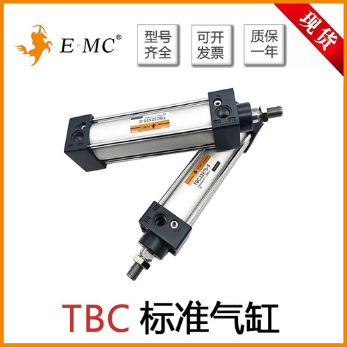 EMC亿太诺标准气缸TBC