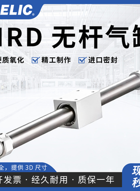 CHELIC气立可磁偶式无杆气缸MRD10/15/20/25/32/40X100X300X800-C