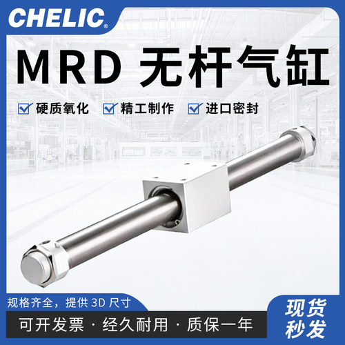 不锈钢体无杆气缸气立可强力磁环