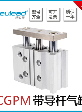 Pneulead纽立得带导杆气缸CGPM12/16/20/25/32/40/50/63-70-75-90