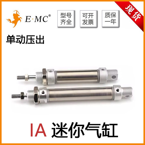 EMC亿太诺迷你气缸IASA8/10/12/16/20/25X50X75X100X200X500-S-LB