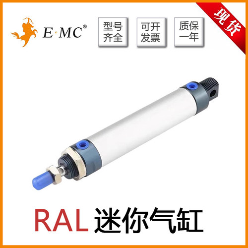 EMC亿太诺迷你气缸RAL