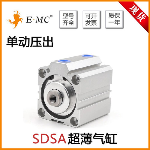 EMC亿太诺超薄气缸SDSA12/16/20/25/32/40/50/63/100X100X200-S-M