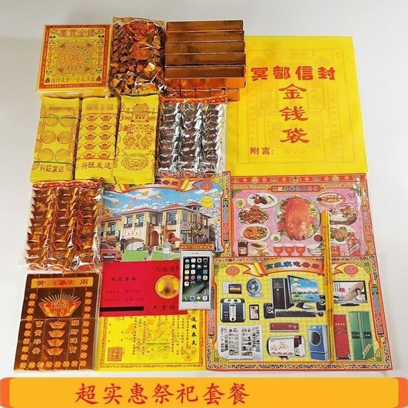 用香蜡祀钱纸烛钱纸黄符祭用纸纸香烛品钱纸上坟蜡烛用祭香祀上坟
