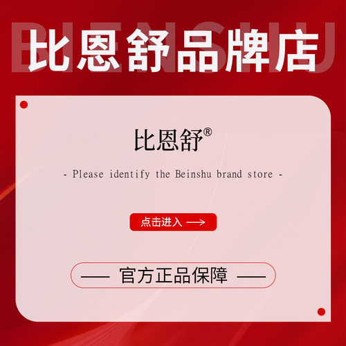 比恩舒护甲霜强韧护甲/比恩舒海藻糖敷料