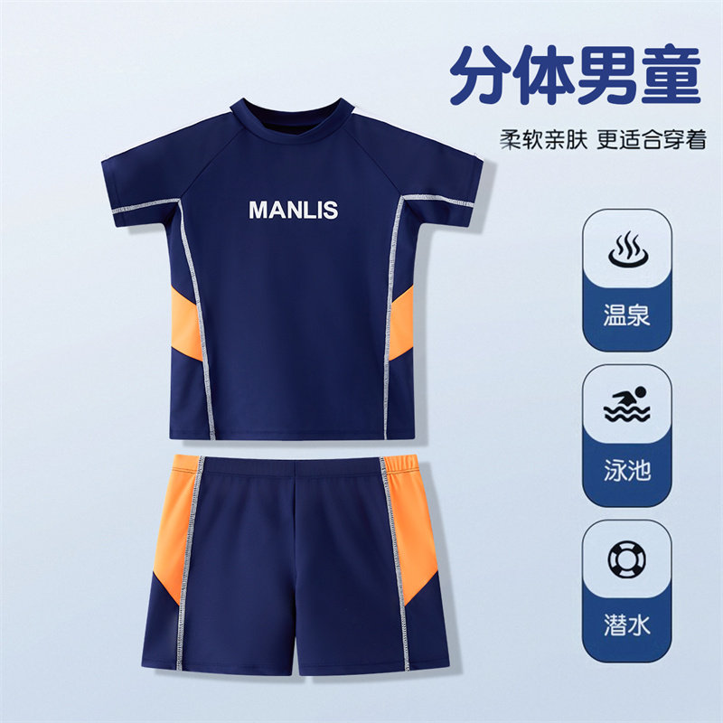 儿童游泳衣2025新款男童分体速干