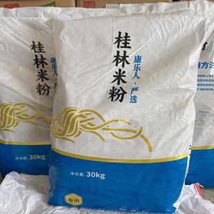 桂林米粉康樂人嚴選拌粉專用5包一單