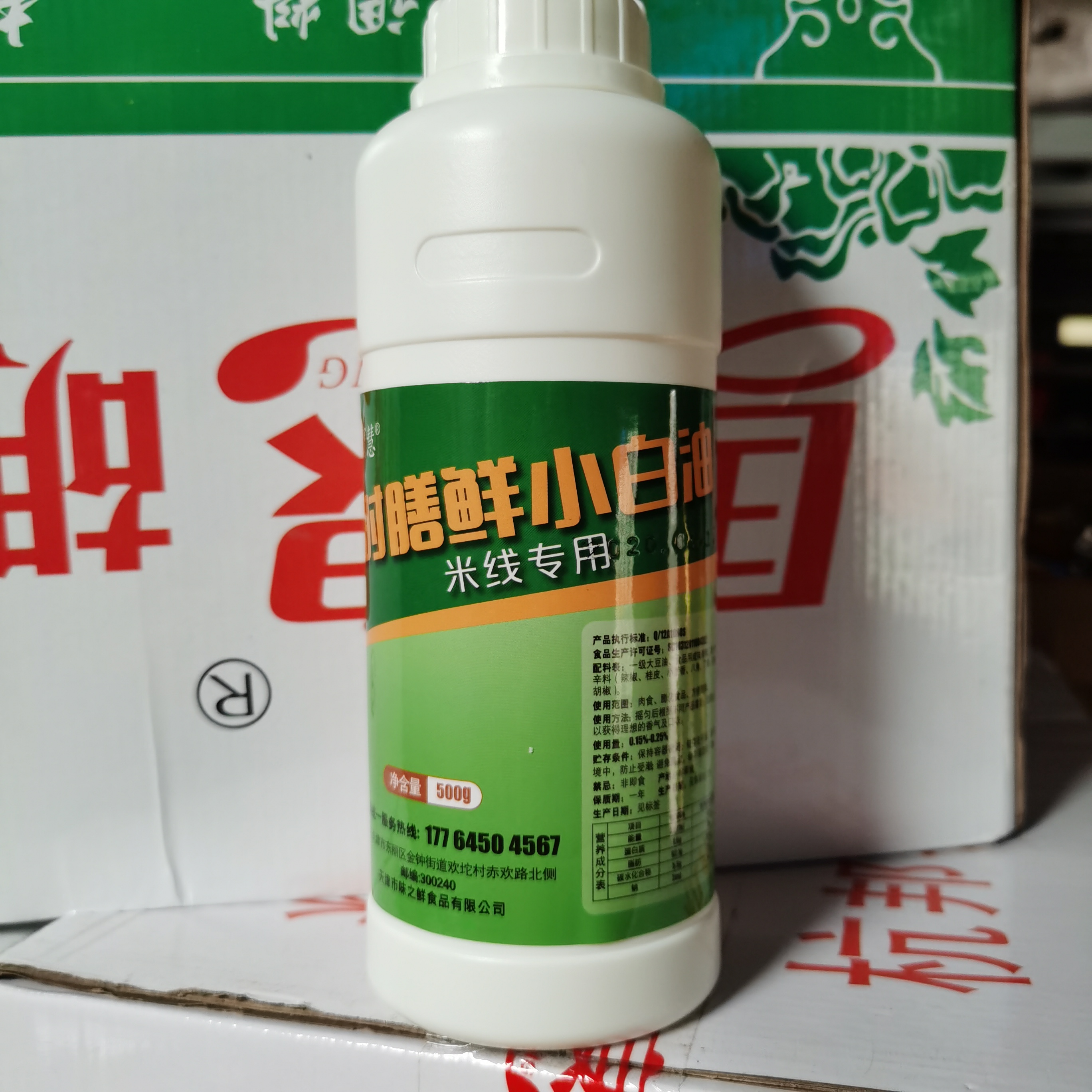 味必宝时膳鲜小白油时膳鲜米线粉丁点猪肉骨膏高倍鸡汁