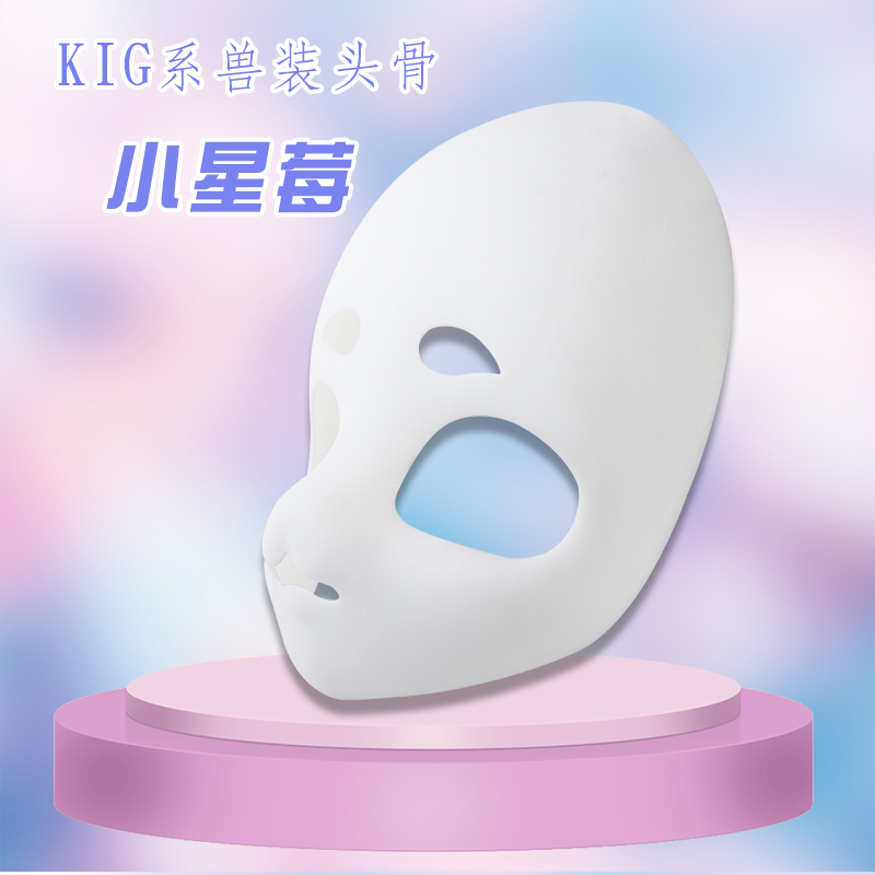 新款 kig系兽头骨头壳璀璨轻盈福瑞兽装头骨小星莓入门头骨