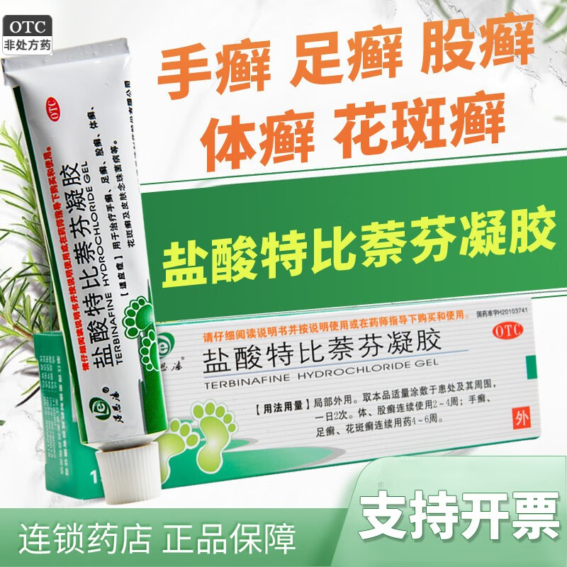 手癣足癣股癣体癣花斑癣念珠菌病等