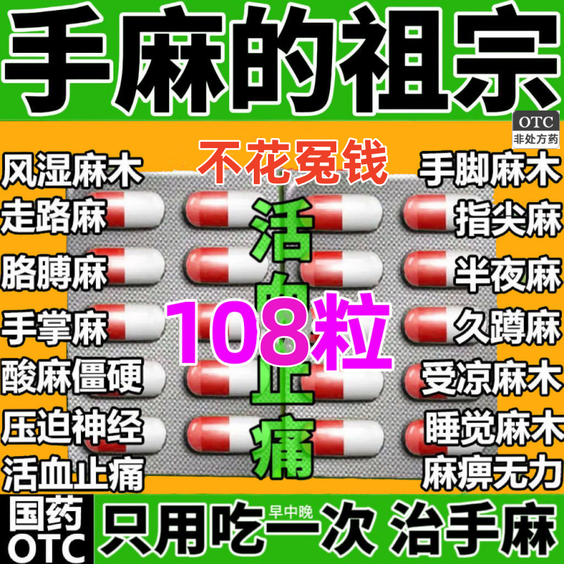 压迫神经引起的手脚麻木四肢麻木手麻手胀痛
