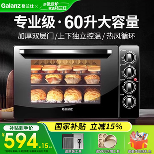 格兰仕60升大容量电烤箱商用面包蛋糕烘焙专用平炉发酵台式家用40