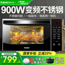 政府补贴格兰仕变频微波炉烤箱家用不锈钢内胆蒸烤箱23升平板R6