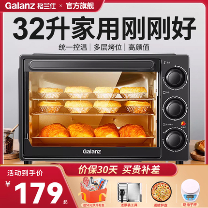 格兰仕32升烤箱家用电烤箱小型烘焙多功能全自动大容量2024年新款