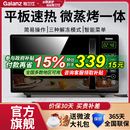 政府补贴格兰仕微波炉家用智能小型平板蒸烤箱一体机光波炉20升